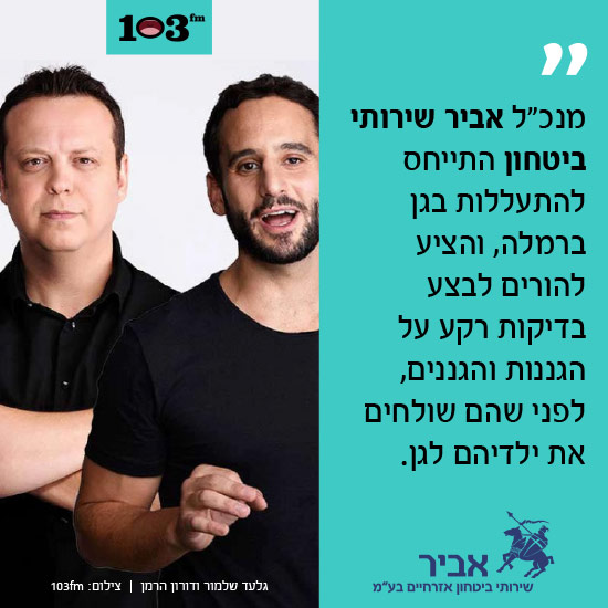 חדשות - אלימות כנגד חסרי ישע